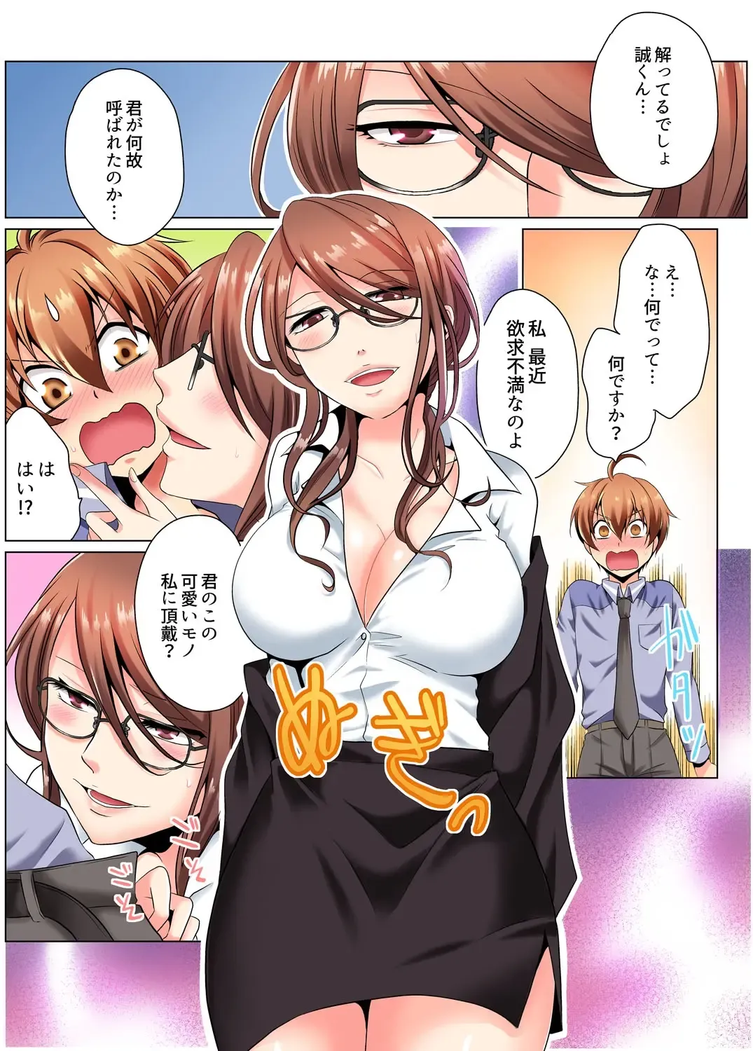 [Matsuyama Hayate] Yarimakuri Sennyuu Sousa!? Sonna Toko Hirogenaidee... ~ Zoku Nyotaika de Ecchi Kenshin 1 Fhentai - Page 4