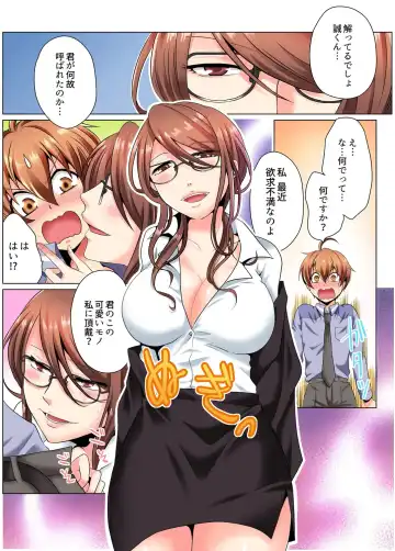 [Matsuyama Hayate] Yarimakuri Sennyuu Sousa!? Sonna Toko Hirogenaidee... ~ Zoku Nyotaika de Ecchi Kenshin 1 Fhentai - Page 4