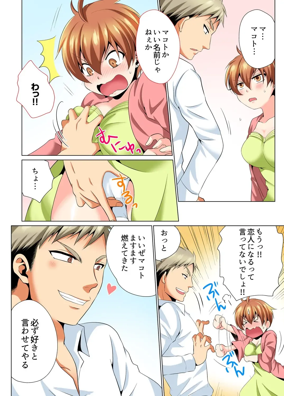 [Matsuyama Hayate] Yarimakuri Sennyuu Sousa!? Sonna Toko Hirogenaidee... ~ Zoku Nyotaika de Ecchi Kenshin 2 Fhentai - Page 18