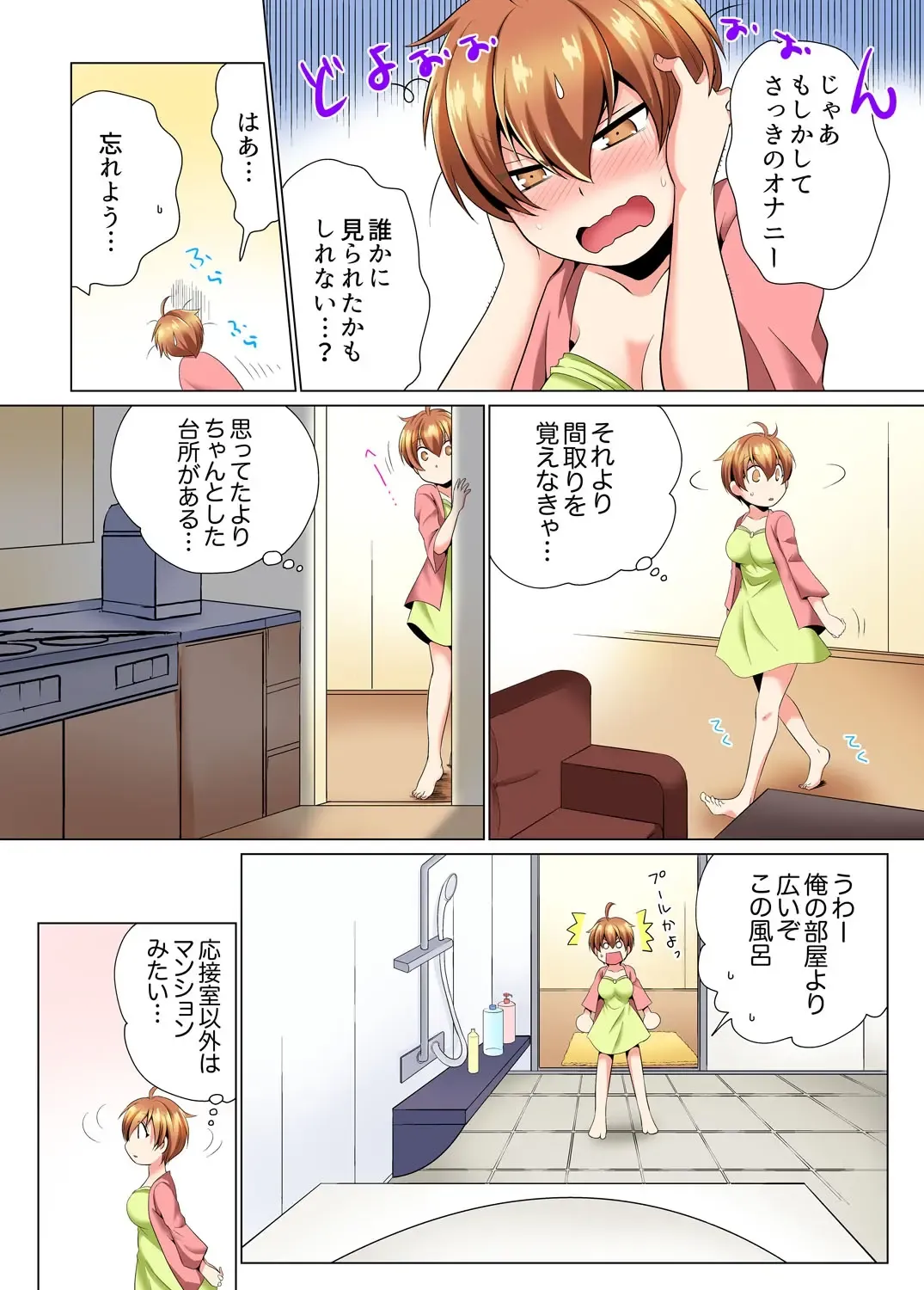 [Matsuyama Hayate] Yarimakuri Sennyuu Sousa!? Sonna Toko Hirogenaidee... ~ Zoku Nyotaika de Ecchi Kenshin 2 Fhentai - Page 25