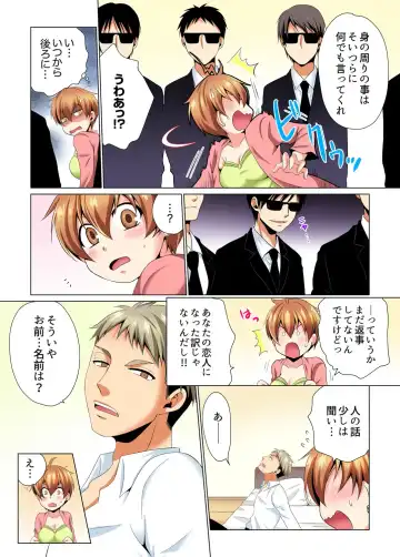 [Matsuyama Hayate] Yarimakuri Sennyuu Sousa!? Sonna Toko Hirogenaidee... ~ Zoku Nyotaika de Ecchi Kenshin 2 Fhentai - Page 17