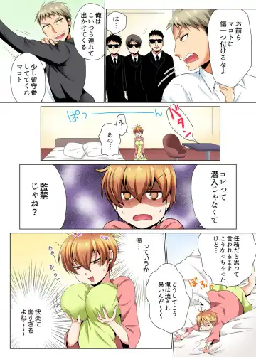 [Matsuyama Hayate] Yarimakuri Sennyuu Sousa!? Sonna Toko Hirogenaidee... ~ Zoku Nyotaika de Ecchi Kenshin 2 Fhentai - Page 19