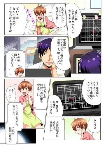 [Matsuyama Hayate] Yarimakuri Sennyuu Sousa!? Sonna Toko Hirogenaidee... ~ Zoku Nyotaika de Ecchi Kenshin 2 Fhentai - Page 23