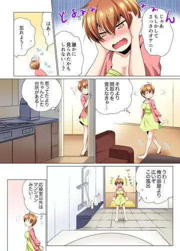 [Matsuyama Hayate] Yarimakuri Sennyuu Sousa!? Sonna Toko Hirogenaidee... ~ Zoku Nyotaika de Ecchi Kenshin 2 Fhentai - Page 25