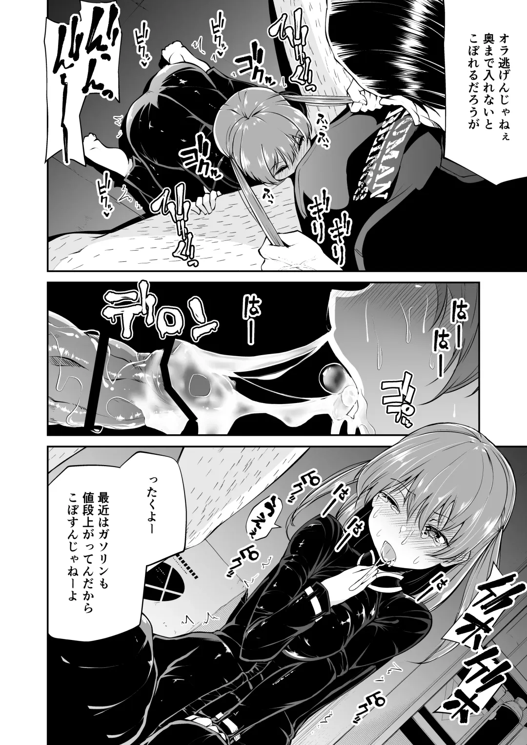 [Leafy] Bike no Honda-chan Fhentai - Page 10