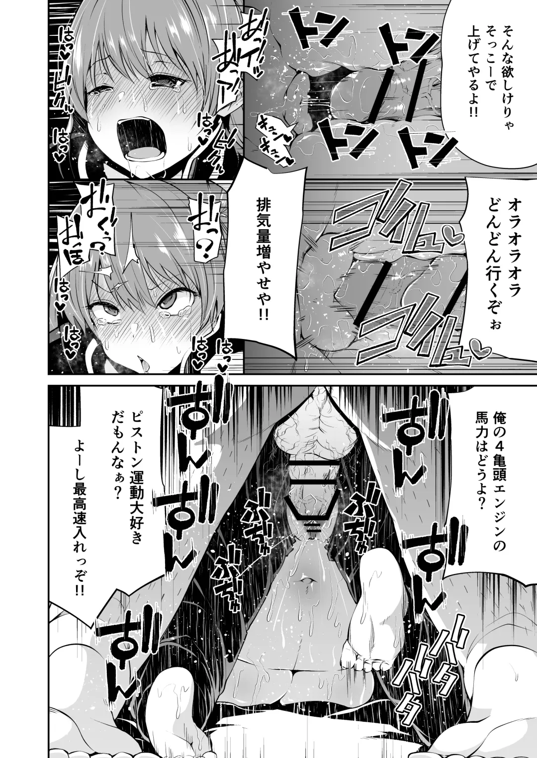 [Leafy] Bike no Honda-chan Fhentai - Page 16