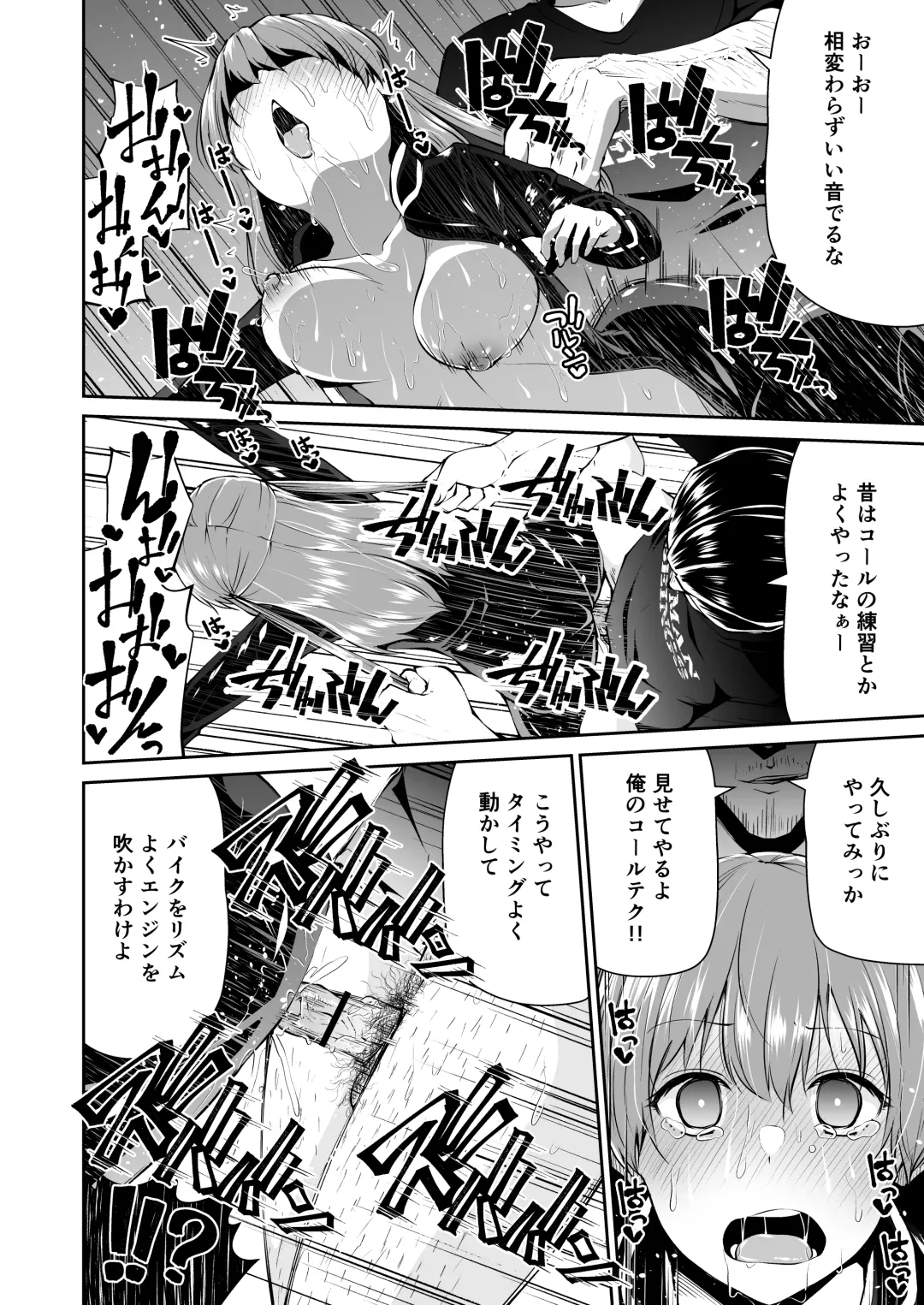 [Leafy] Bike no Honda-chan Fhentai - Page 18