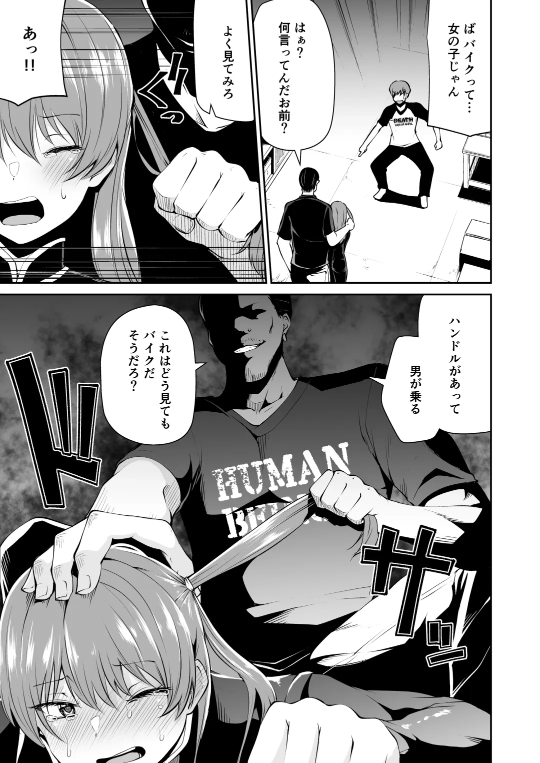 [Leafy] Bike no Honda-chan Fhentai - Page 5