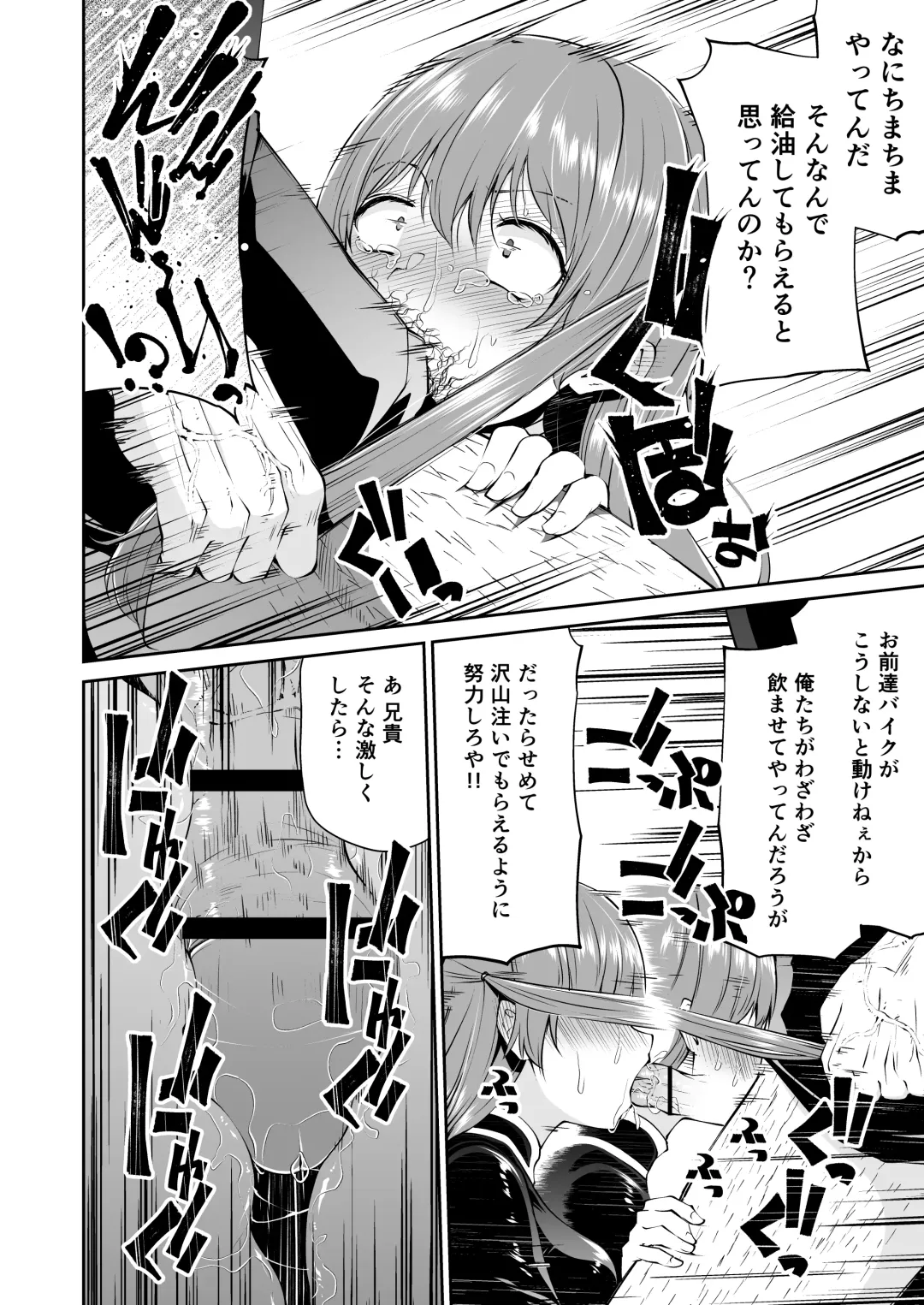 [Leafy] Bike no Honda-chan Fhentai - Page 8