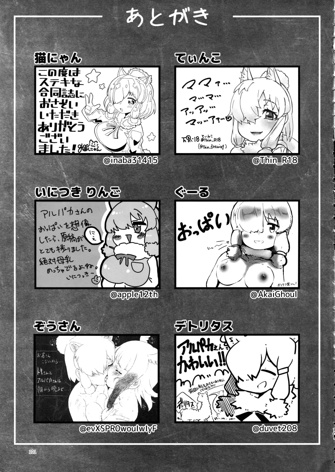 [Inu] Fuwaaa! Irasshaai! Ura Iyashi no Alpaca-san Goudou Fhentai - Page 101