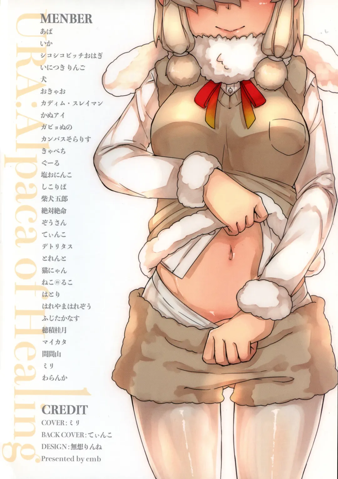 [Inu] Fuwaaa! Irasshaai! Ura Iyashi no Alpaca-san Goudou Fhentai - Page 2