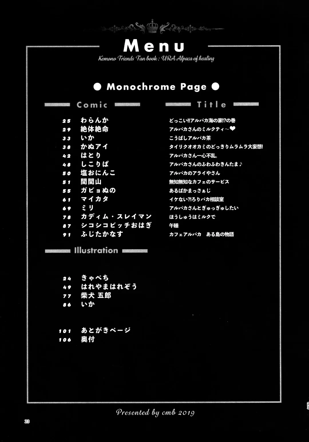 [Inu] Fuwaaa! Irasshaai! Ura Iyashi no Alpaca-san Goudou Fhentai - Page 23