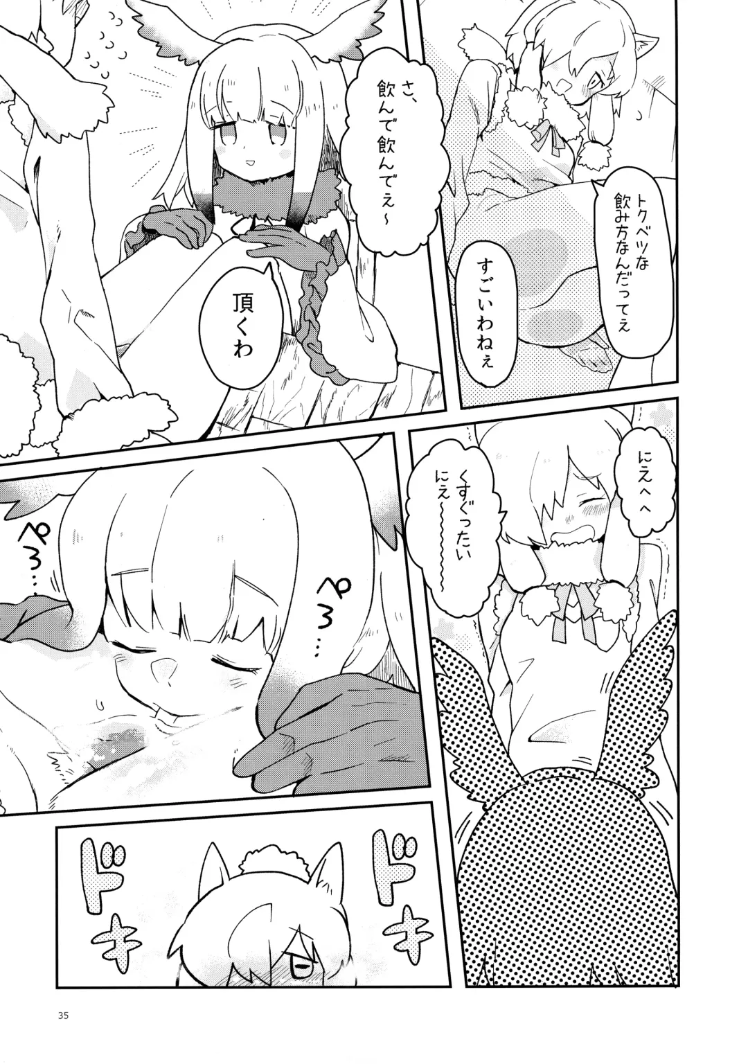 [Inu] Fuwaaa! Irasshaai! Ura Iyashi no Alpaca-san Goudou Fhentai - Page 35