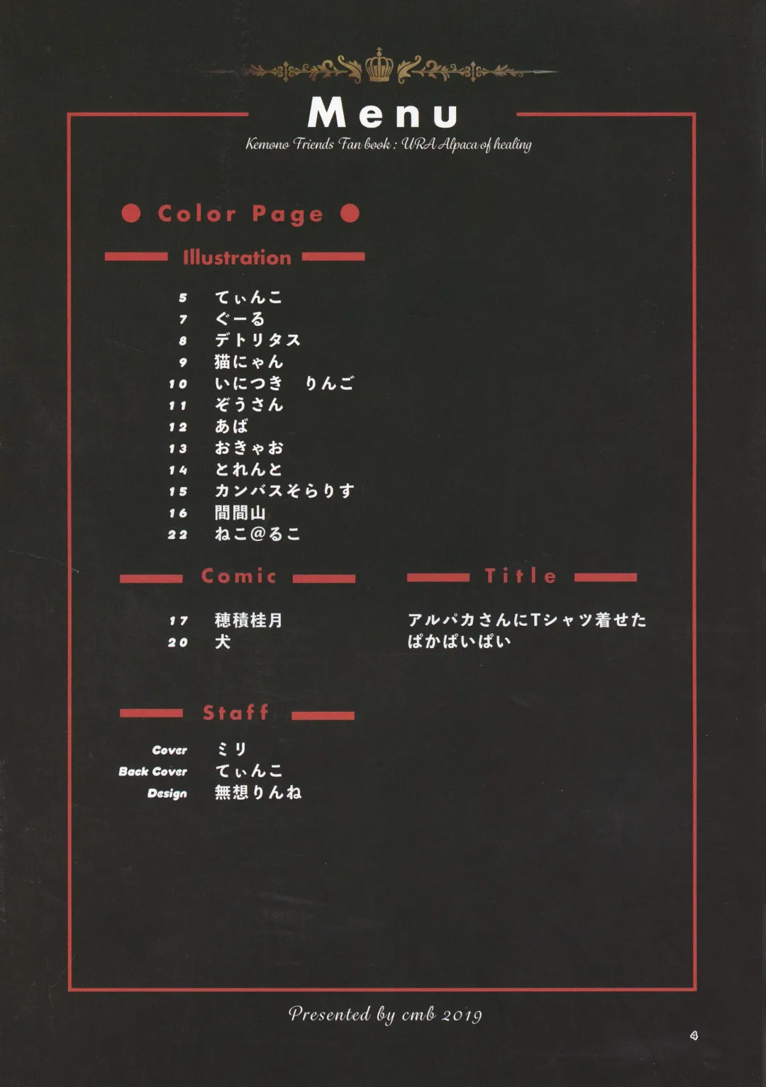 [Inu] Fuwaaa! Irasshaai! Ura Iyashi no Alpaca-san Goudou Fhentai - Page 4