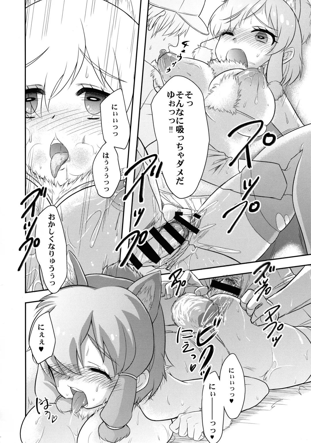 [Inu] Fuwaaa! Irasshaai! Ura Iyashi no Alpaca-san Goudou Fhentai - Page 40