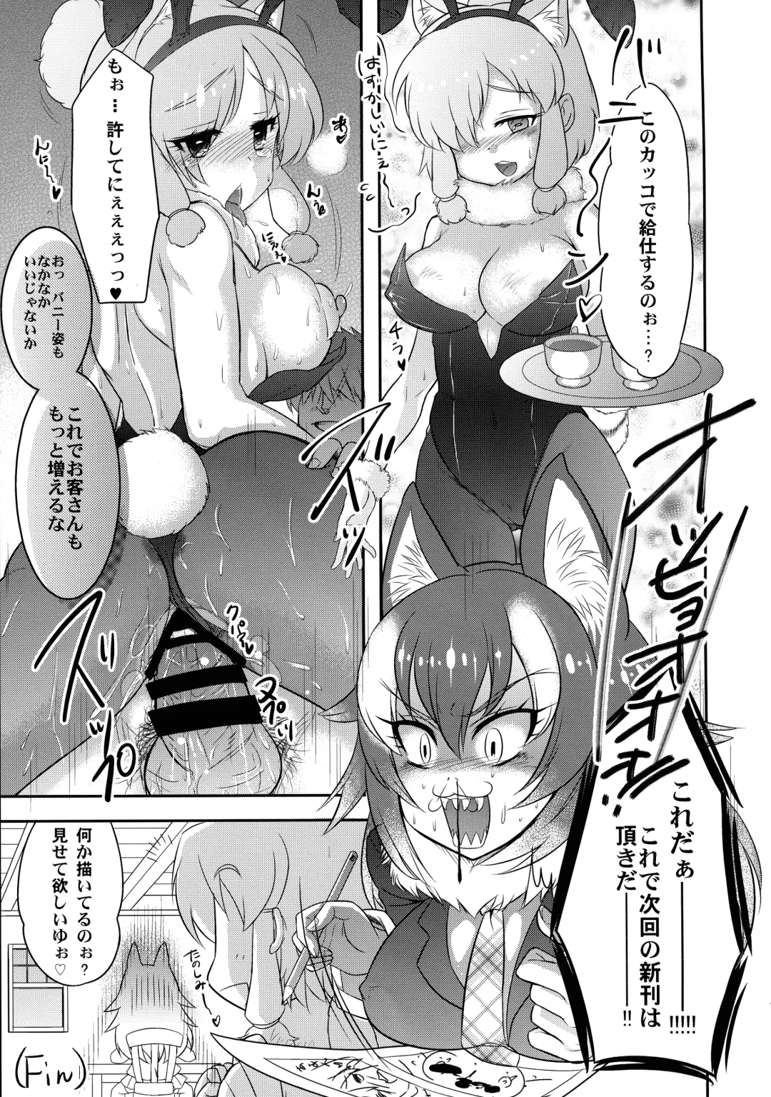 [Inu] Fuwaaa! Irasshaai! Ura Iyashi no Alpaca-san Goudou Fhentai - Page 41