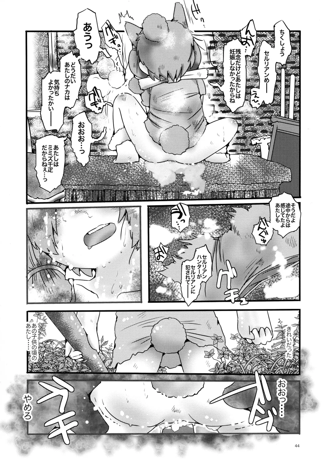 [Inu] Fuwaaa! Irasshaai! Ura Iyashi no Alpaca-san Goudou Fhentai - Page 44