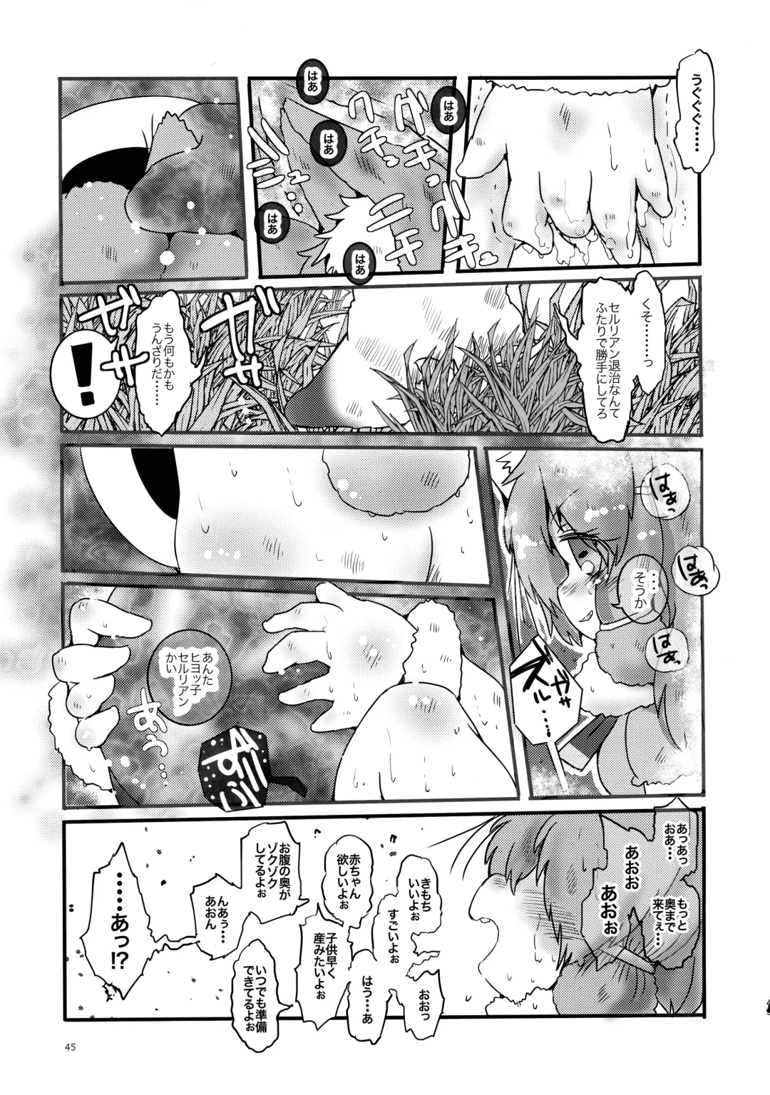 [Inu] Fuwaaa! Irasshaai! Ura Iyashi no Alpaca-san Goudou Fhentai - Page 45