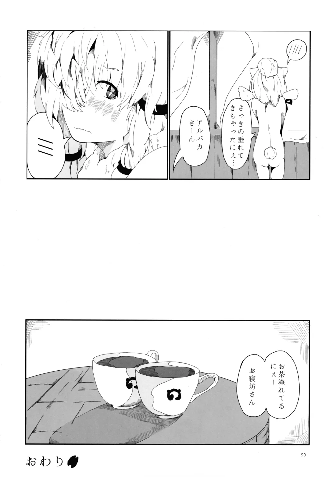 [Inu] Fuwaaa! Irasshaai! Ura Iyashi no Alpaca-san Goudou Fhentai - Page 90