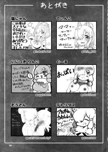 [Inu] Fuwaaa! Irasshaai! Ura Iyashi no Alpaca-san Goudou Fhentai - Page 101