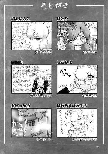 [Inu] Fuwaaa! Irasshaai! Ura Iyashi no Alpaca-san Goudou Fhentai - Page 104