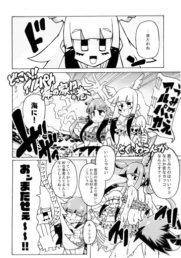 [Inu] Fuwaaa! Irasshaai! Ura Iyashi no Alpaca-san Goudou Fhentai - Page 25