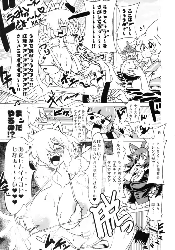 [Inu] Fuwaaa! Irasshaai! Ura Iyashi no Alpaca-san Goudou Fhentai - Page 27