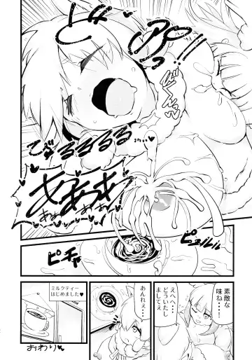 [Inu] Fuwaaa! Irasshaai! Ura Iyashi no Alpaca-san Goudou Fhentai - Page 32