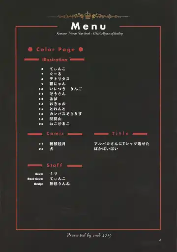 [Inu] Fuwaaa! Irasshaai! Ura Iyashi no Alpaca-san Goudou Fhentai - Page 4