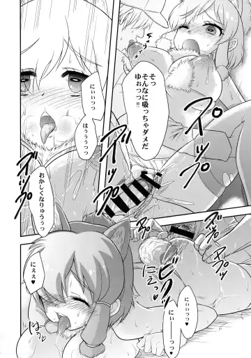 [Inu] Fuwaaa! Irasshaai! Ura Iyashi no Alpaca-san Goudou Fhentai - Page 40