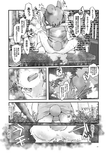 [Inu] Fuwaaa! Irasshaai! Ura Iyashi no Alpaca-san Goudou Fhentai - Page 44