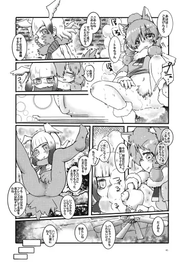 [Inu] Fuwaaa! Irasshaai! Ura Iyashi no Alpaca-san Goudou Fhentai - Page 46