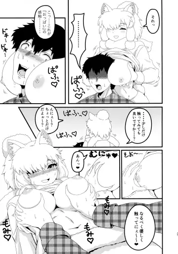 [Inu] Fuwaaa! Irasshaai! Ura Iyashi no Alpaca-san Goudou Fhentai - Page 53
