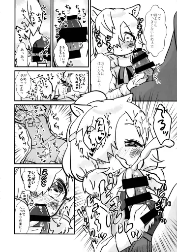 [Inu] Fuwaaa! Irasshaai! Ura Iyashi no Alpaca-san Goudou Fhentai - Page 62