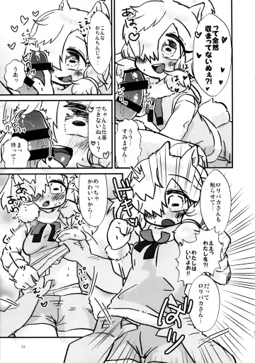 [Inu] Fuwaaa! Irasshaai! Ura Iyashi no Alpaca-san Goudou Fhentai - Page 63