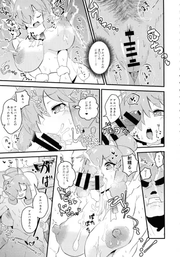 [Inu] Fuwaaa! Irasshaai! Ura Iyashi no Alpaca-san Goudou Fhentai - Page 73