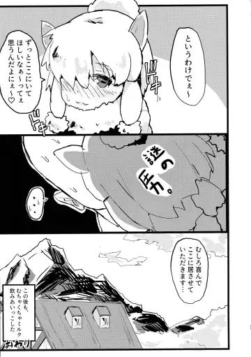 [Inu] Fuwaaa! Irasshaai! Ura Iyashi no Alpaca-san Goudou Fhentai - Page 85