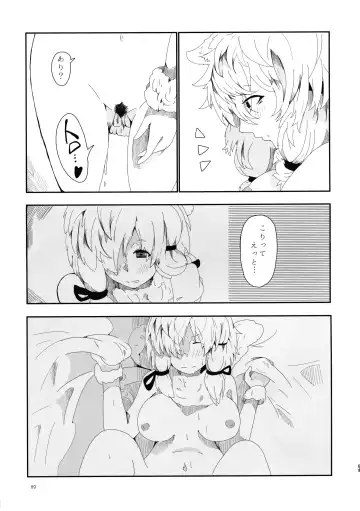 [Inu] Fuwaaa! Irasshaai! Ura Iyashi no Alpaca-san Goudou Fhentai - Page 89