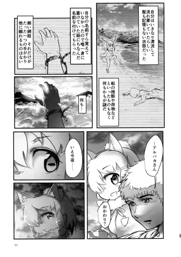 [Inu] Fuwaaa! Irasshaai! Ura Iyashi no Alpaca-san Goudou Fhentai - Page 93