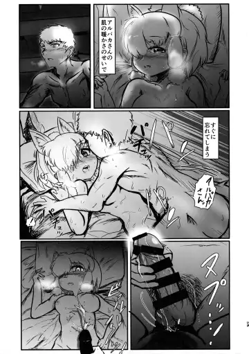 [Inu] Fuwaaa! Irasshaai! Ura Iyashi no Alpaca-san Goudou Fhentai - Page 95
