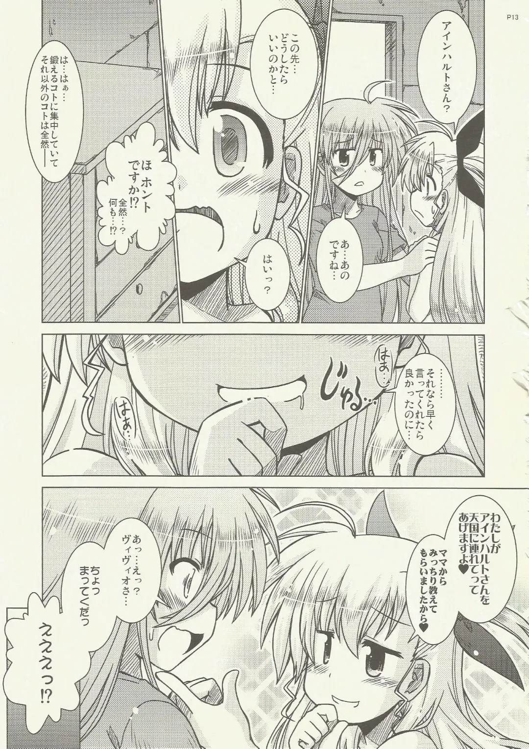 [Furafura] FIRST()EXPERIENCE Fhentai - Page 13