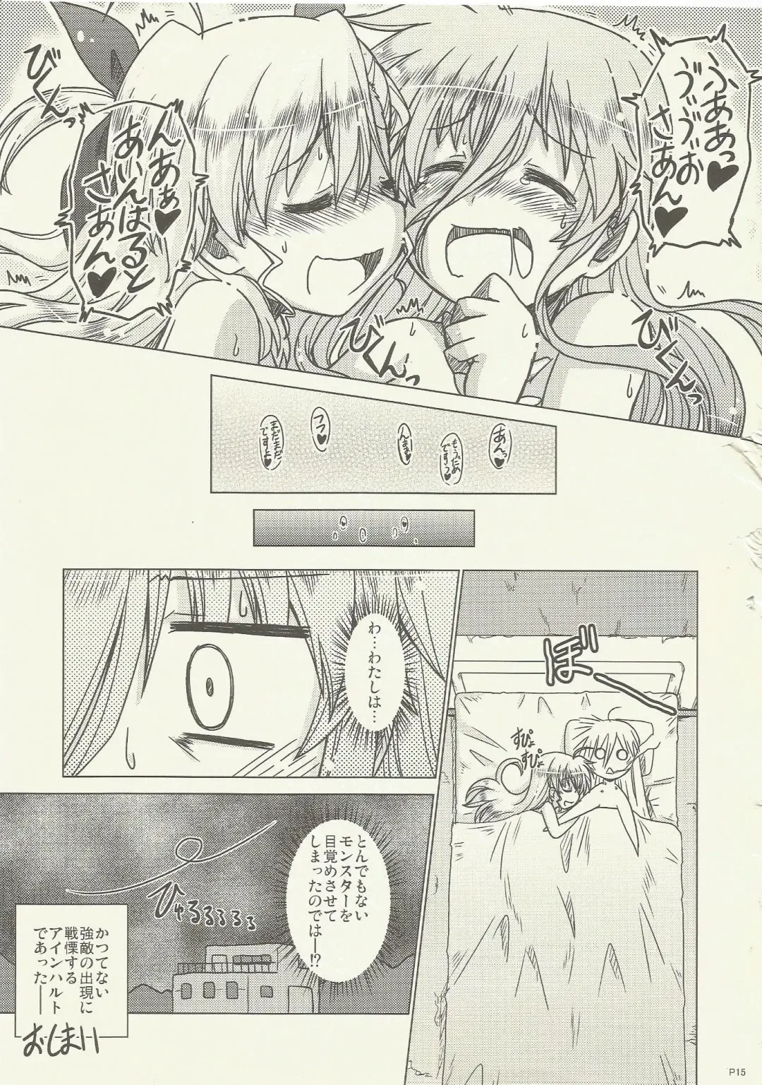 [Furafura] FIRST()EXPERIENCE Fhentai - Page 15