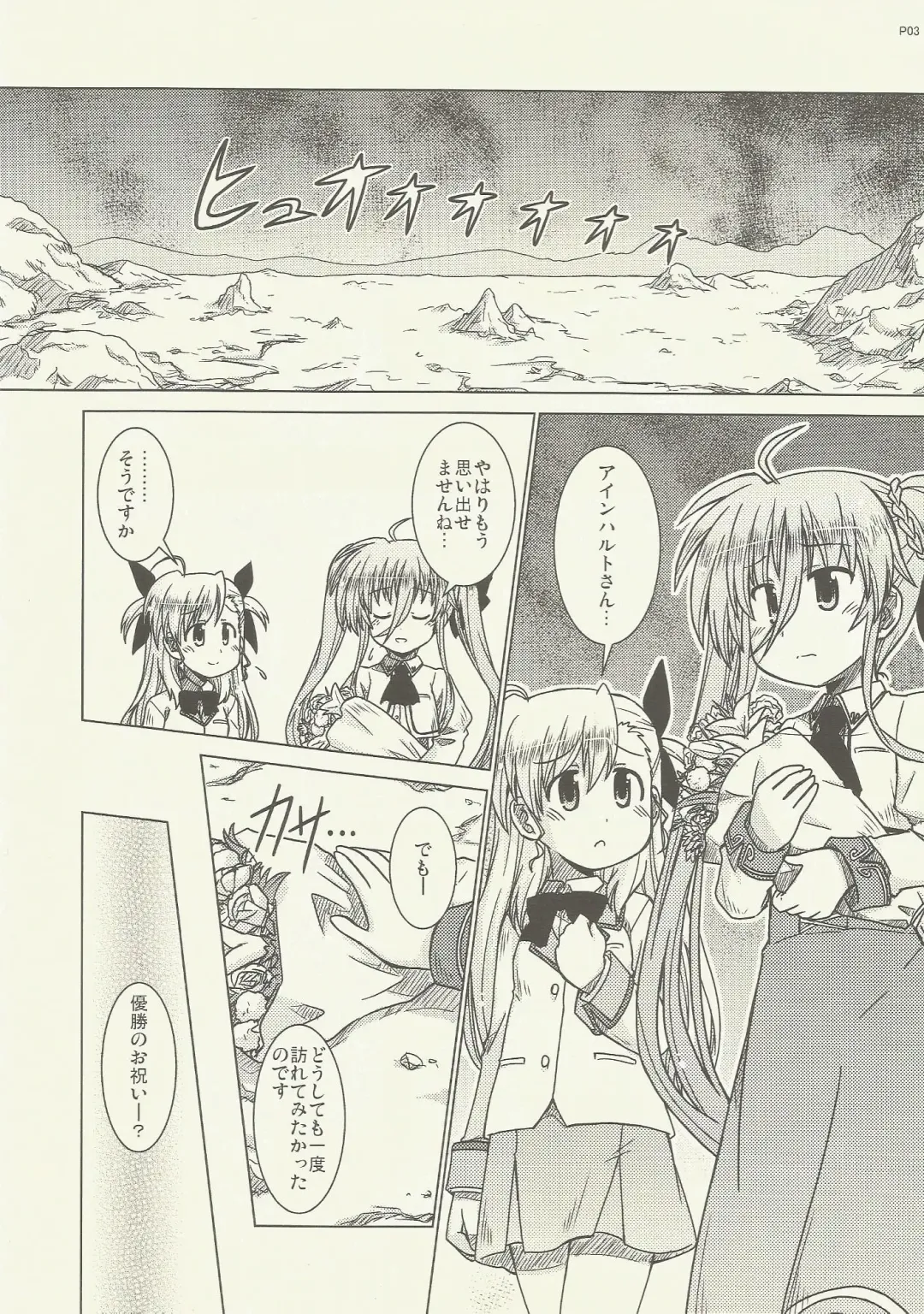 [Furafura] FIRST()EXPERIENCE Fhentai - Page 3