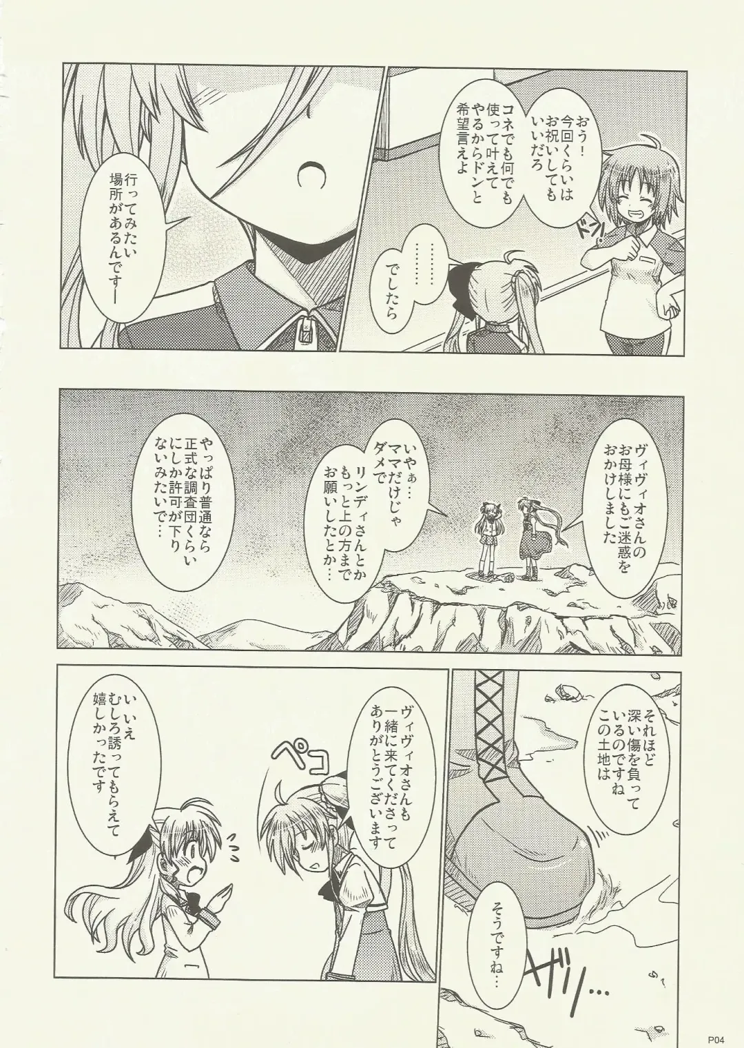 [Furafura] FIRST()EXPERIENCE Fhentai - Page 4