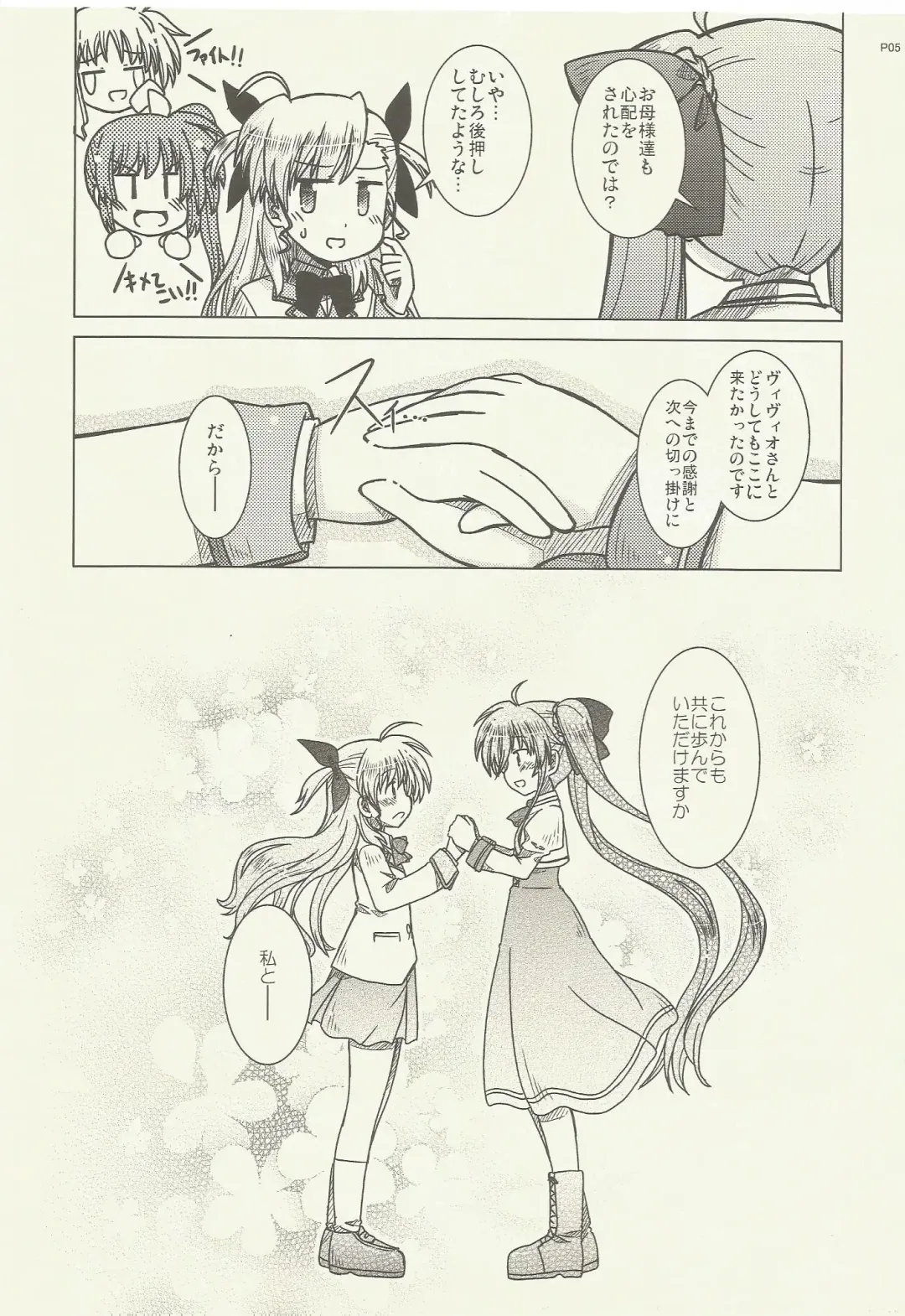 [Furafura] FIRST()EXPERIENCE Fhentai - Page 5