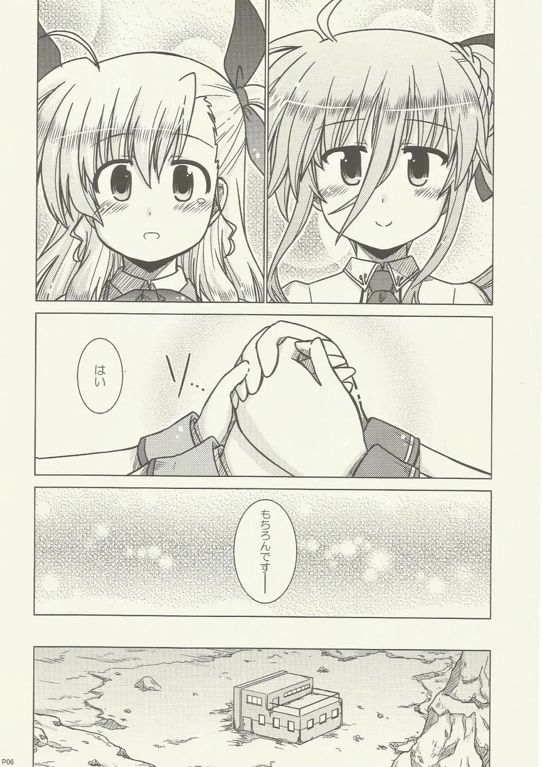 [Furafura] FIRST()EXPERIENCE Fhentai - Page 6