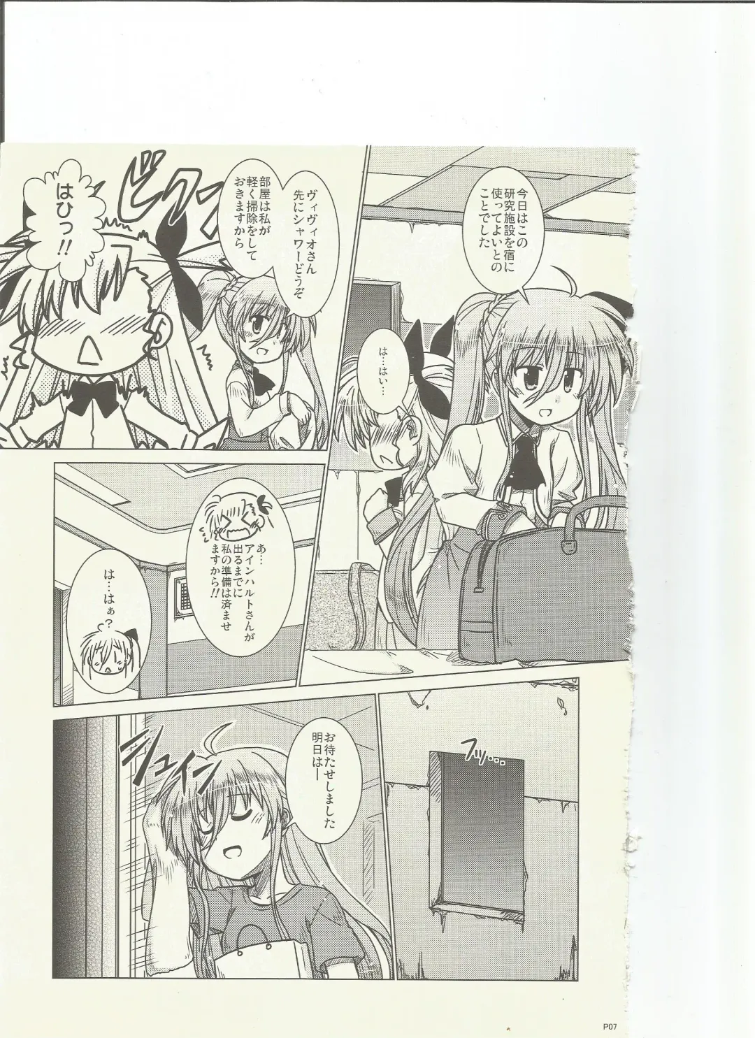 [Furafura] FIRST()EXPERIENCE Fhentai - Page 7