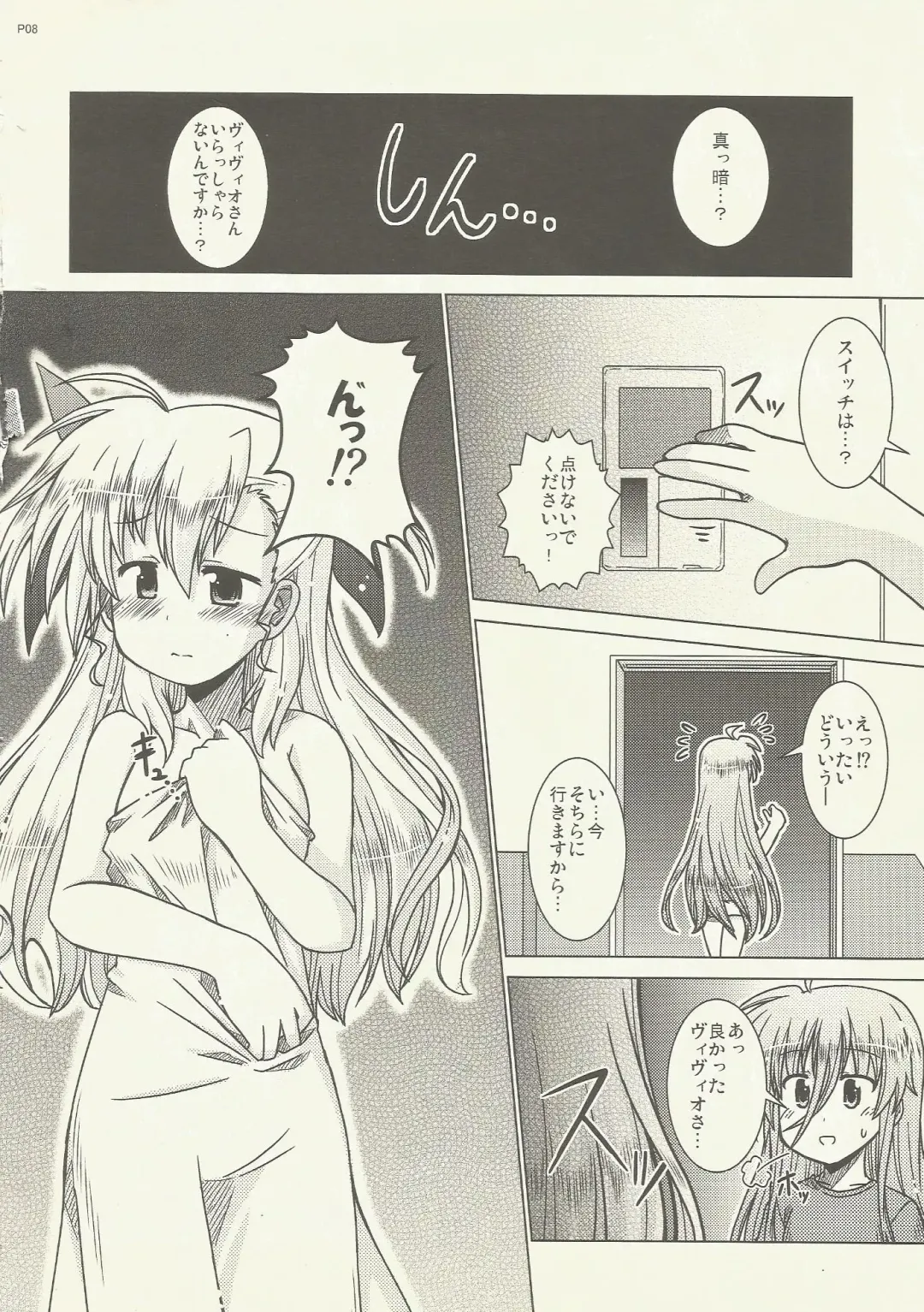 [Furafura] FIRST()EXPERIENCE Fhentai - Page 8