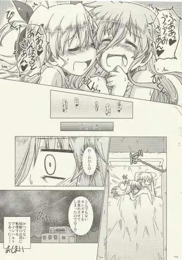 [Furafura] FIRST()EXPERIENCE Fhentai - Page 15