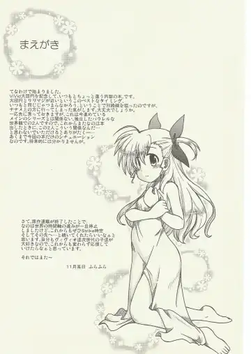 [Furafura] FIRST()EXPERIENCE Fhentai - Page 2